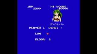 ゆっくり うる星やつら