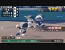【ch】うんこちゃん『パワプロ2018 甦れ藤浪栄冠ナイン』part11【2018/08/18-19】
