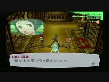 【実況】ペルソナ3　#101