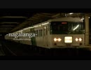 nagalanga【valanga×ムーンライトながら】