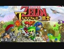 【二人実況】トラ３でよりみち＆えぬわた【前編】