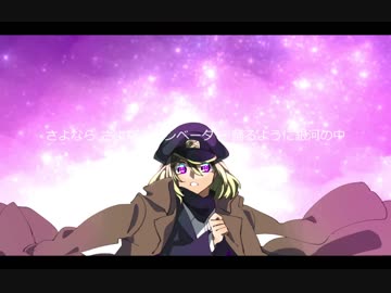 【手描き】さよならいせかい【異世界wrwrd】