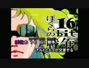 【ニコカラ】ぼくらの16bit戦争（キー-3）【off vocal】