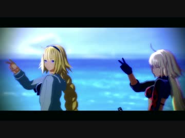 【Fate/MMD】エンゼルフィッシュ【ジャンヌ】