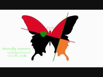 さけ(みどり) - butterfly mutation / ゲキヤク -カプセル剤-