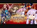 【CHUNITHM】音ゲーマーゆかりはCHUNITHMを勧めたい