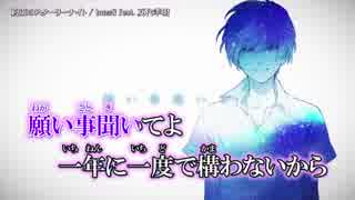 【ニコカラ】約束のスターリーナイト〈buzzG×夏代孝明〉【on_v】