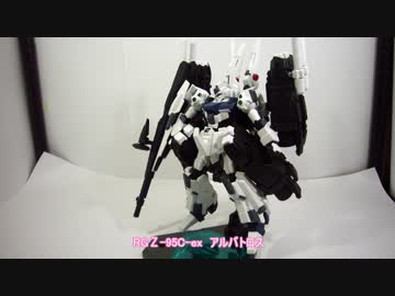 フリーダム過ぎるプラモ改造物理限界ギリギリまでリゼルを強化してみた