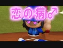 【ゆっくり実況】ゆとりのゆっくりでマイライフpart81【パワプロ2017】