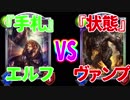 【シャドウバース実況】１００人で最強の漢字２文字を決めました!!