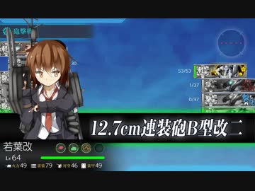 【実況】穢なき漢の初体験【艦隊これくしょん2期】part45