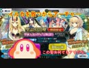 【FGOガチャ動画】夏イベ『サーヴァント・サマー・フェスティバル！ 』水着がマスターを（色んな意味で）殺しにくるＲＰＧ？