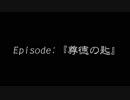 【ゆっくりクトゥルフTRPG】着ぐるみと動画投稿者 part１