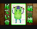 友人の名づけのセンスがバグってる[ナンジャモンジャ]