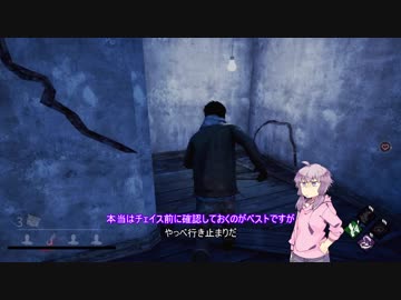 [Dead by Daylight]結月ゆかりとでっどばいその3[ゆっくり＆結月ゆかり実況]