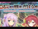 【実況】 今日から始まる害虫駆除物語 Part796【FKG】