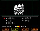 【実況】ともだちを求めてUNDERTALEを実況プレイ【part5】