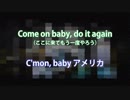 DA PUMPのU.S.A.の歌詞を原曲(Joe Yellow - USA)と比較してみた
