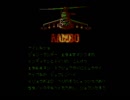 ＦＣ版　ＲＡＭＢＯ（ランボー）パスワード入力画面のＢＧＭ