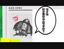コウモリは誘導したほうがいいシャケト場