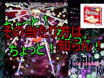 【実況】東方を８ミリも知らない僕が弾幕STGに挑戦【神霊廟】 8