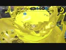 【X】チャージャーは場所意識が大事 5【リッター4Kカスタム】
