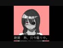 熱、只今籠り中。ー初音ミク/Nethu,Tadaimakomorityuu.－HathuneMiku【Originalsong】