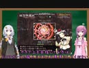 【東方文花帖】　ゆかりさんと写真撮影講座1 　【VOICEROID実況＆解説】