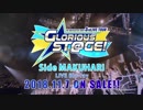 THE IDOLM＠STER SideM 3rdLIVE TOUR ～GLORIOUS ST＠GE!～ LIVE Blu-ray 幕張公演ダイジェスト映像