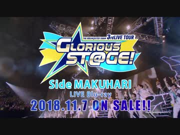 THE IDOLM＠STER SideM 3rdLIVE TOUR ～GLORIOUS ST＠GE!～ LIVE Blu-ray 幕張公演ダイジェスト映像