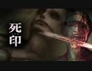 にわかどもの怪奇な死印　【死印】【実況】【Switch版】　34