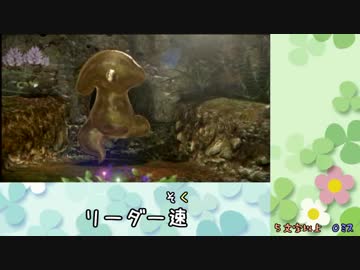 【実況】『しりとり』しないと進めないピクミン３　part25