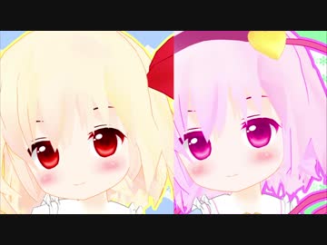 東方ＭＭＤ　おちゃめ機能　ルーミア・さとり
