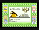 ミヤタのポケモン緑実況プレイ　その54