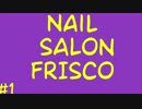 Nail Salon Frisco Review | Call Now (469) - 535 - 6670