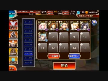 魔神フェネクス降臨 Lv15 暗殺なし6枠