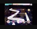 【デレステ】クレイジークレイジー MASTER+【ノータッチスコアS】