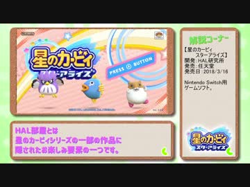 星のDBスターアライプ！HAL部屋の裏技.Void