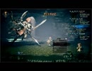 上級ジョブ戦３【実況】ドット世代がオクトパストラベる【part 29】