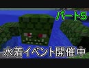 『Minecraft』黄昏の世界でサバイバル　S2　Part5　修正版 【ゆっくり実況】