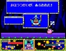 星のカービィスーパーデラックスpart18【ゆっくり解説】