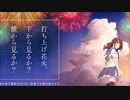 『打上花火』 歌ってみた／水中 翔