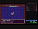 【日刊】風来のシレン　TMTA　20分切り目指しますpart73