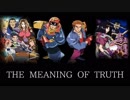 【UTAUカバー】THE MEANING OF TRUTH【闇音レンリ】