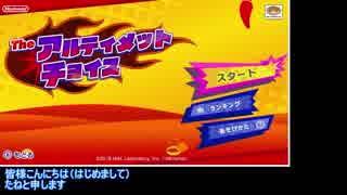 【星のカービィスターアライズ】The アルティメットチョイス S辛　アドレーヌ＆リボン　8:43.69