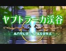 【べあーの挑戦!】ヌ魔女と百騎兵　part.16