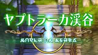 【べあーの挑戦!】ヌ魔女と百騎兵　part.16