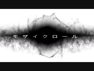 【ONE】モザイクロール【cover】
