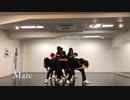 【イルミィ9人で】Maze【踊ってみた】