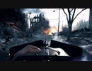 【BF5】新作「バトルフィールド 5 Battlefield Ⅴ」ロッテルダムの破壊 Gamescom公式PV